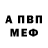 Меф VHQ Anka Mongolia