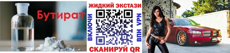 Бутират оксана Южа