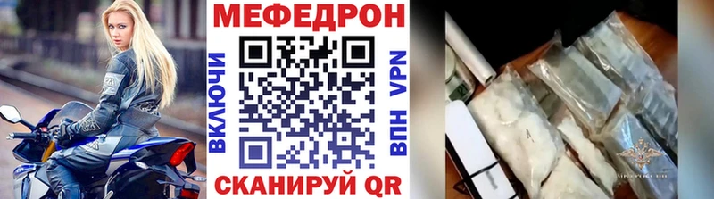 МЕФ мяу мяу Южа