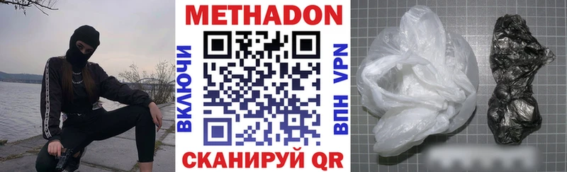 Метадон VHQ  Южа 